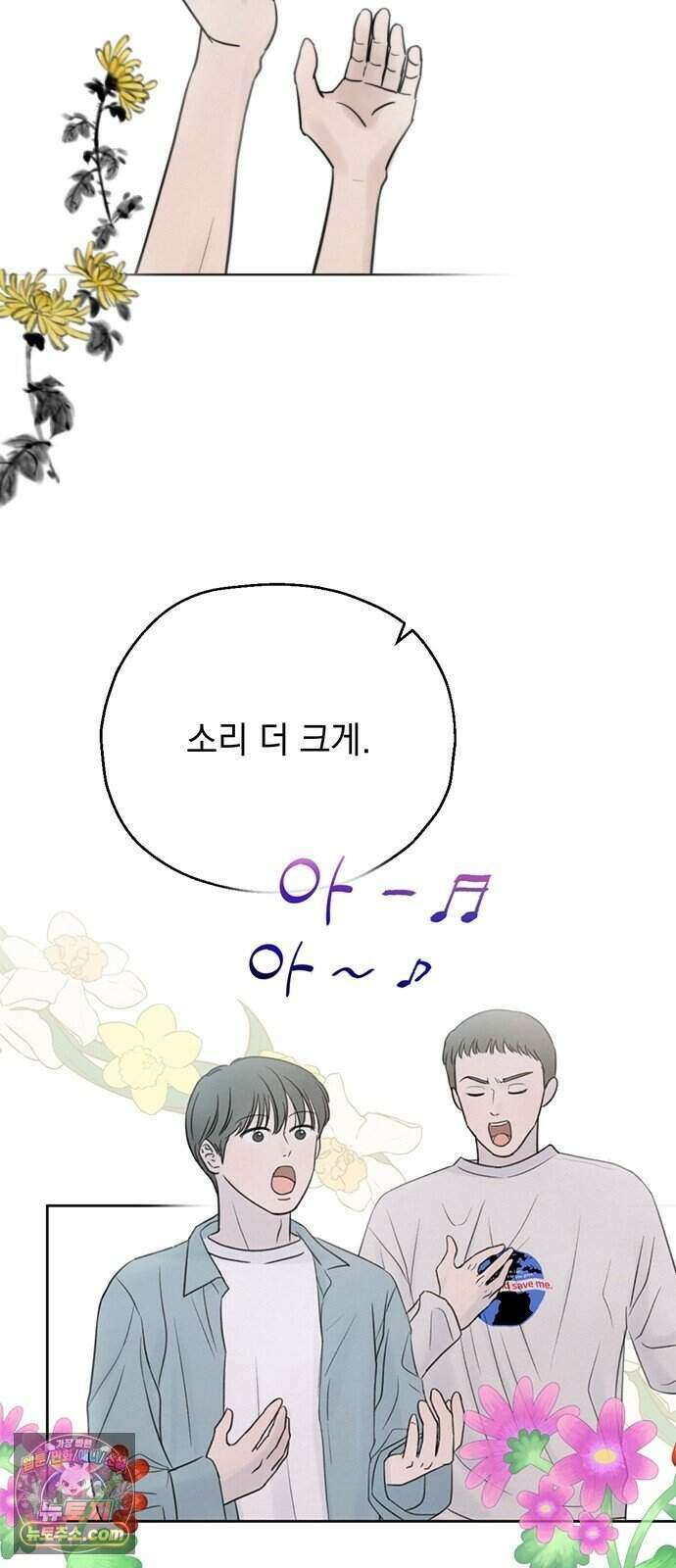구미가 당겨! 1화: 1000번째 연심 22