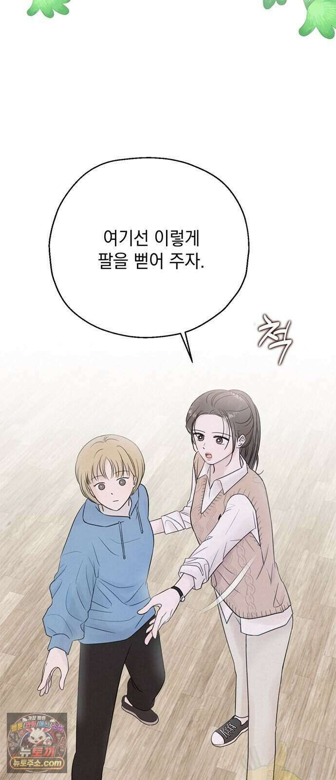 구미가 당겨! 1화: 1000번째 연심 23