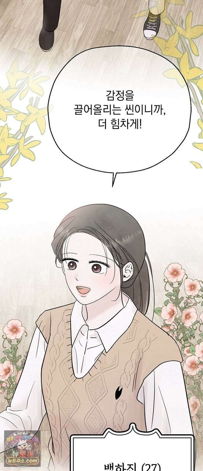 구미가 당겨! 1화: 1000번째 연심 24
