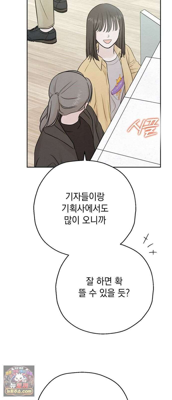 구미가 당겨! 1화: 1000번째 연심 27