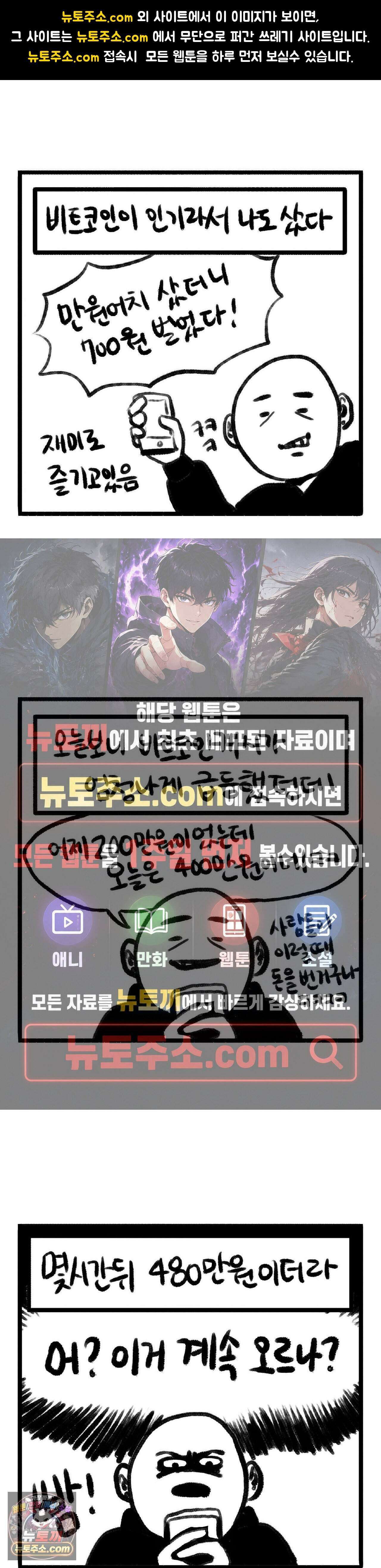 바퀴멘터리 47화 1