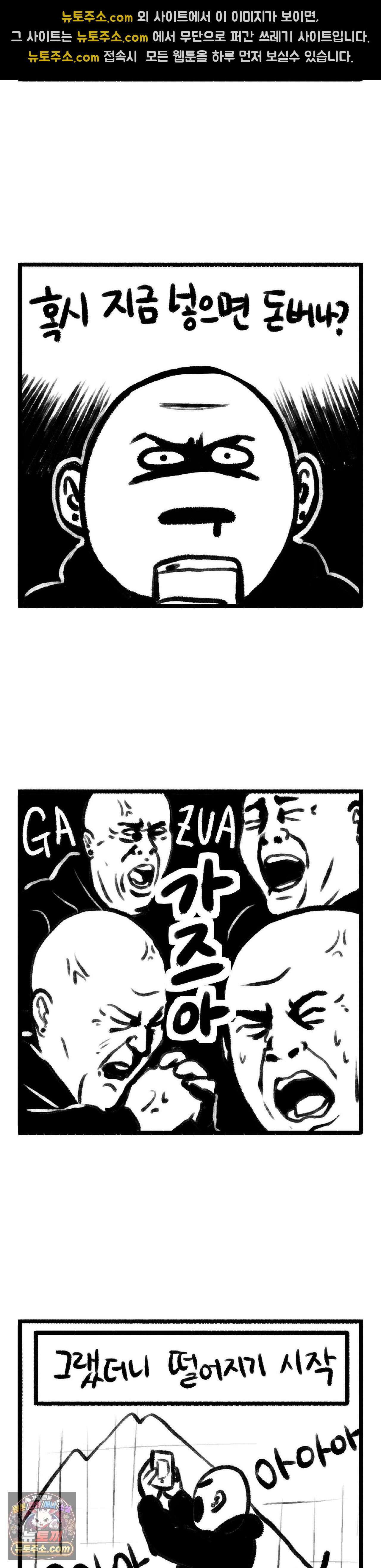 바퀴멘터리 47화 2