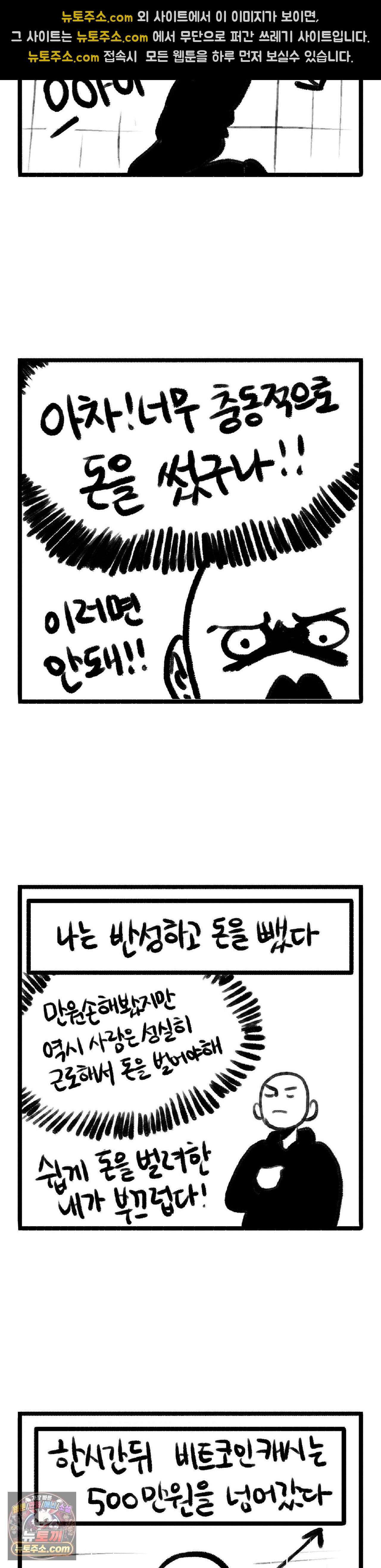 바퀴멘터리 47화 3