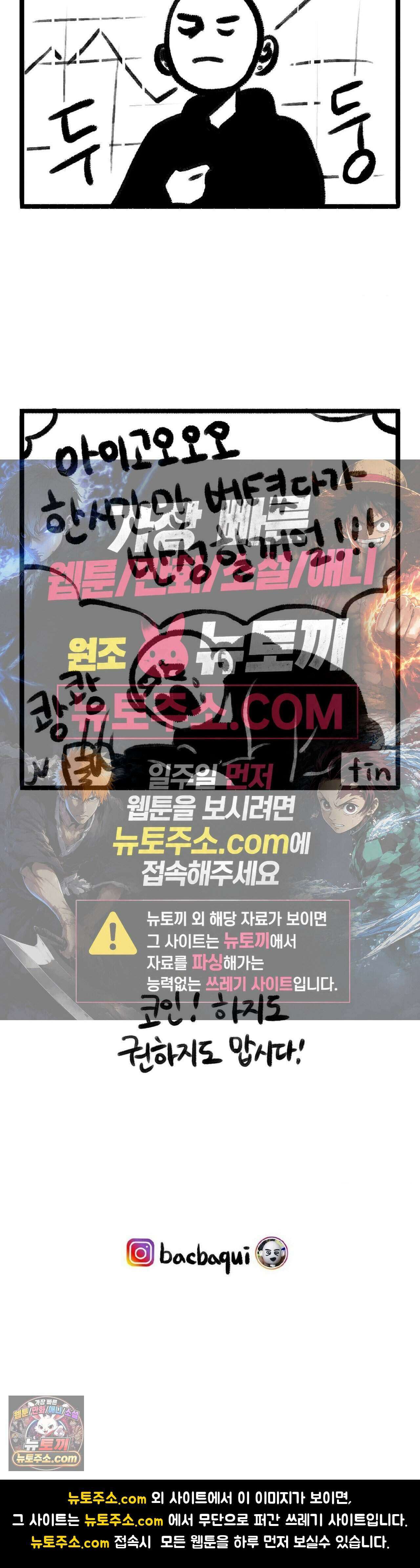 바퀴멘터리 47화 4