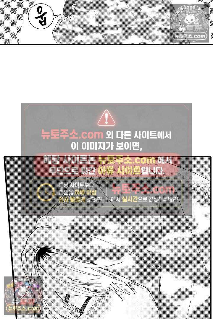 사연 있는 선배의 여친이 되었습니다 20화 4