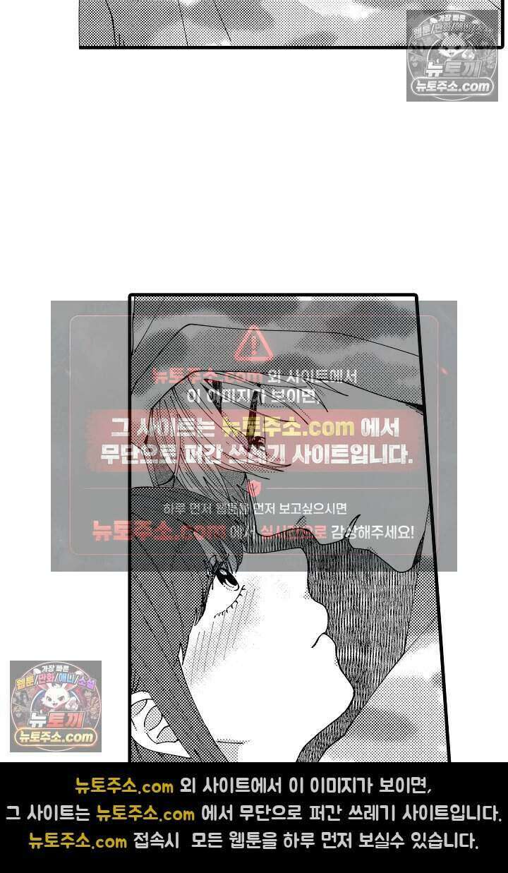 사연 있는 선배의 여친이 되었습니다 20화 6