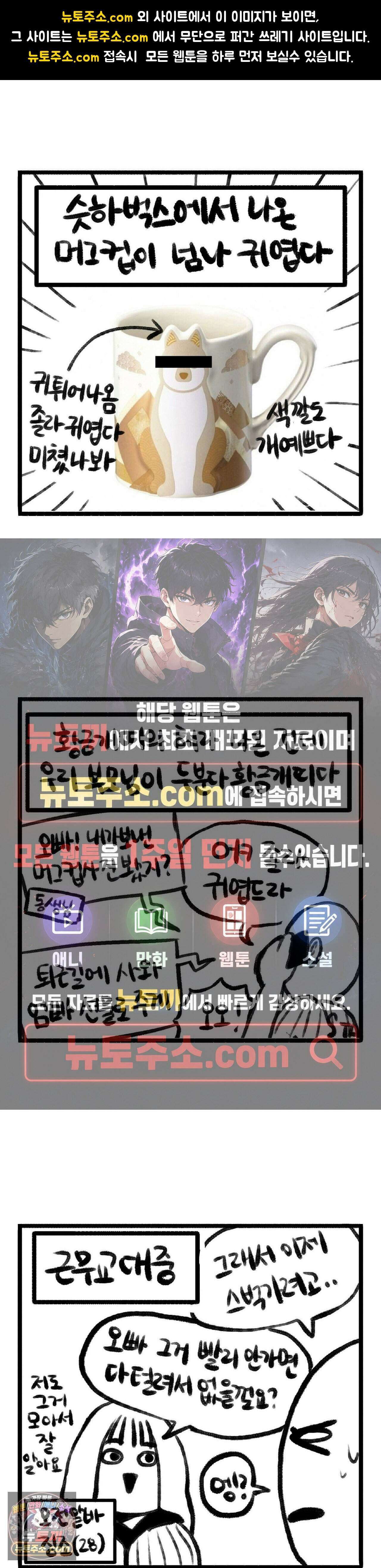 바퀴멘터리 55화 1