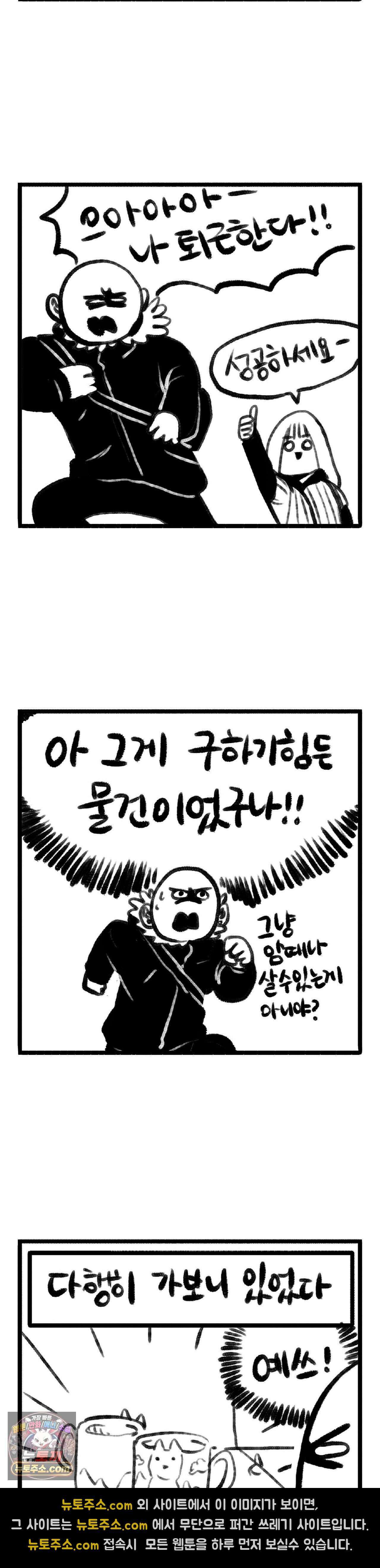 바퀴멘터리 55화 2