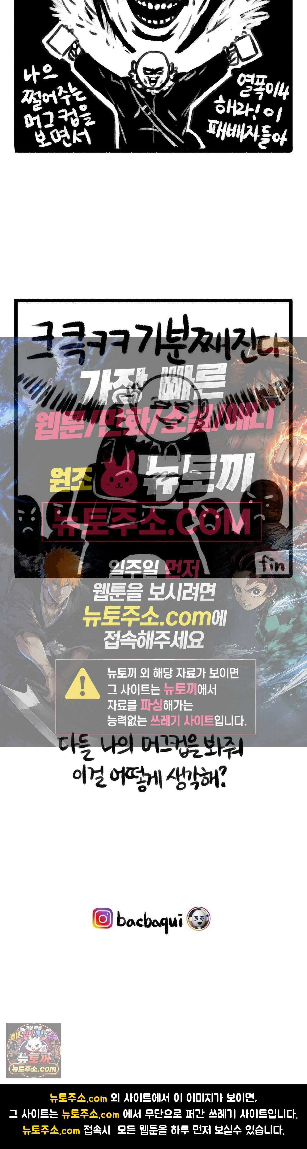 바퀴멘터리 55화 4