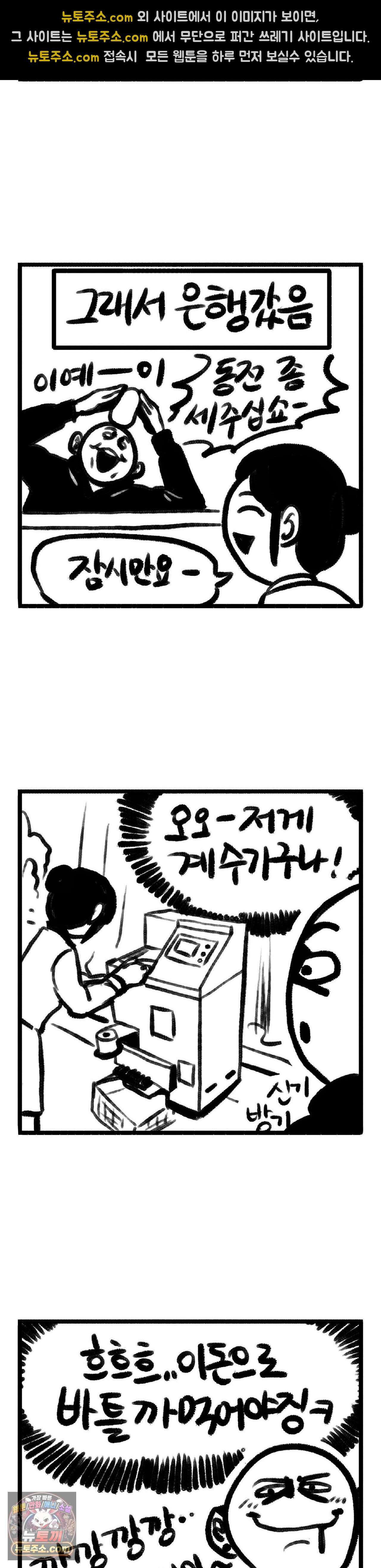 바퀴멘터리 60화 2