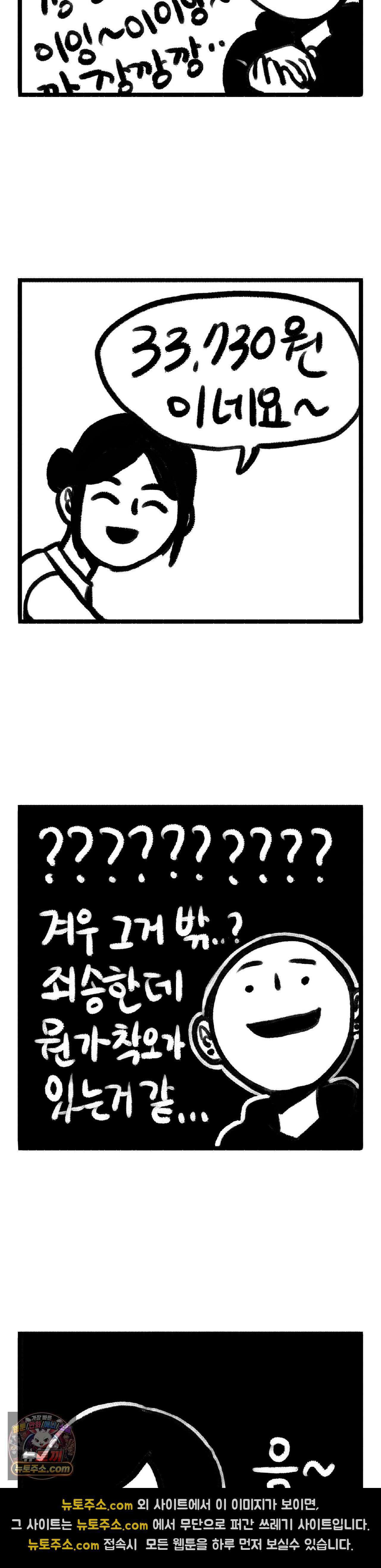 바퀴멘터리 60화 3