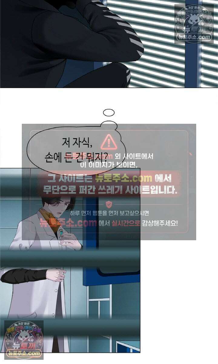 아이비 걸: 복수의 여신 21화 3