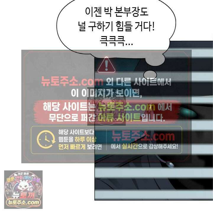 아이비 걸: 복수의 여신 21화 5