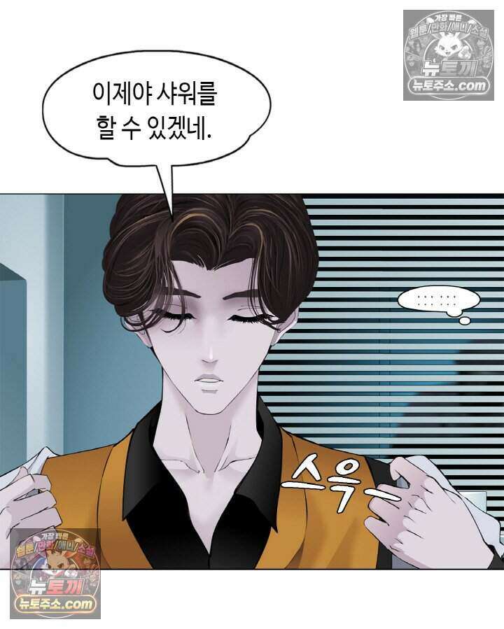 아이비 걸: 복수의 여신 21화 6