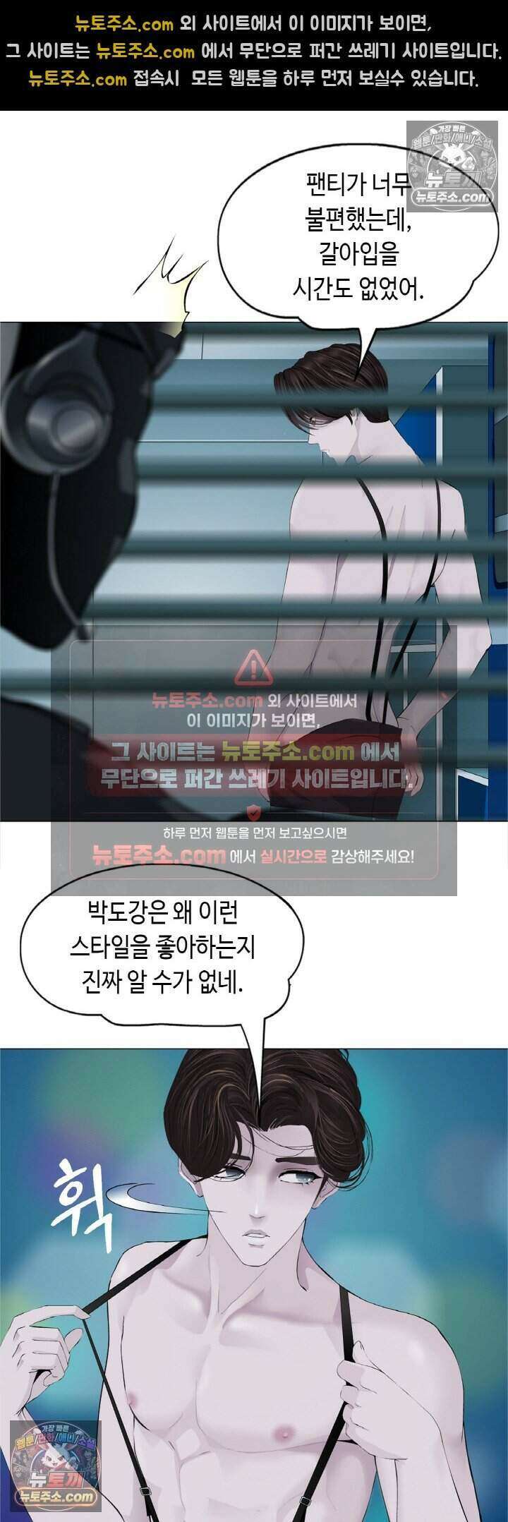 아이비 걸: 복수의 여신 21화 7