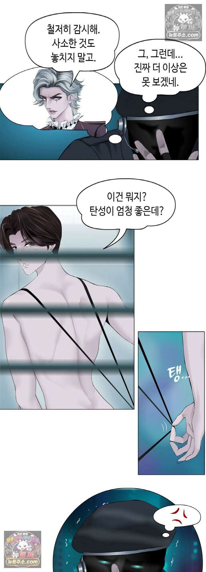 아이비 걸: 복수의 여신 21화 9