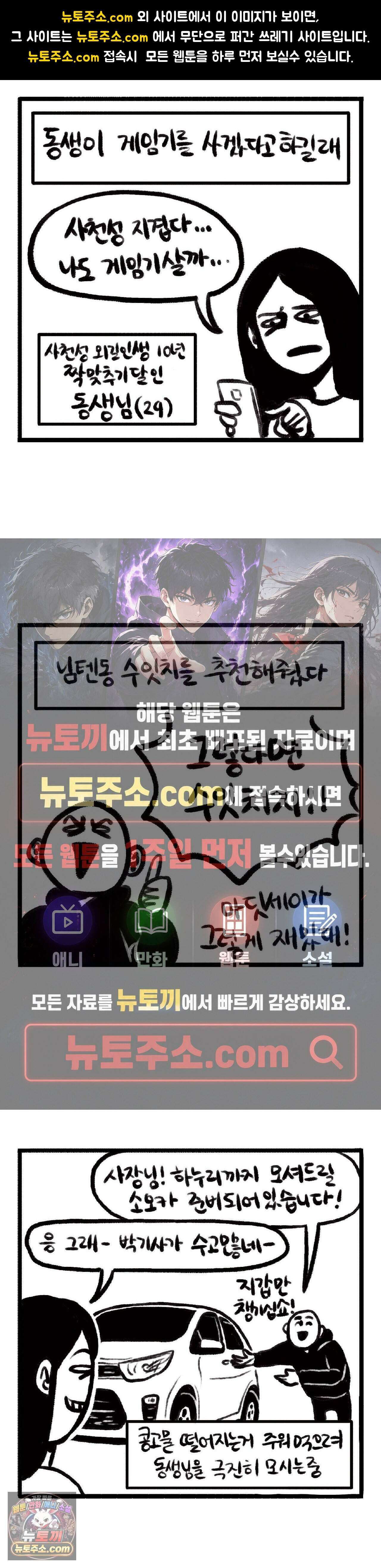 바퀴멘터리 72화 1