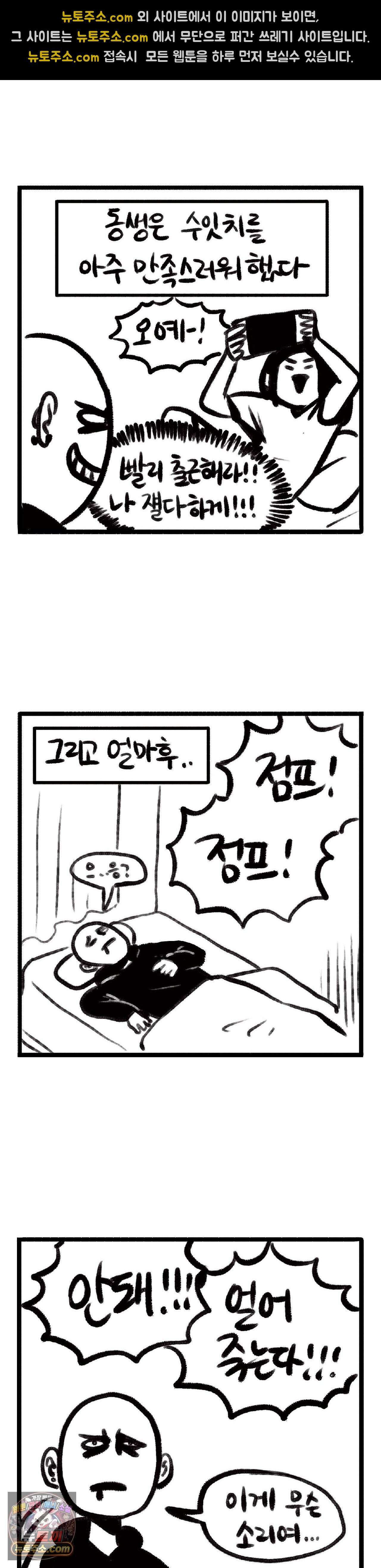 바퀴멘터리 72화 2