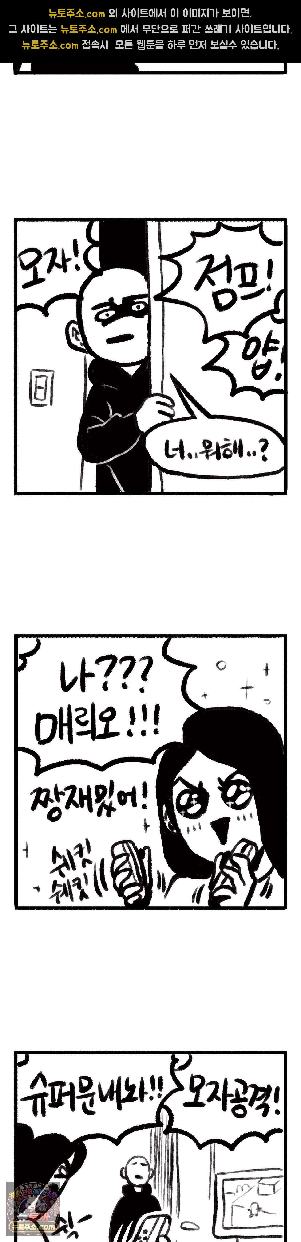 바퀴멘터리 72화 3