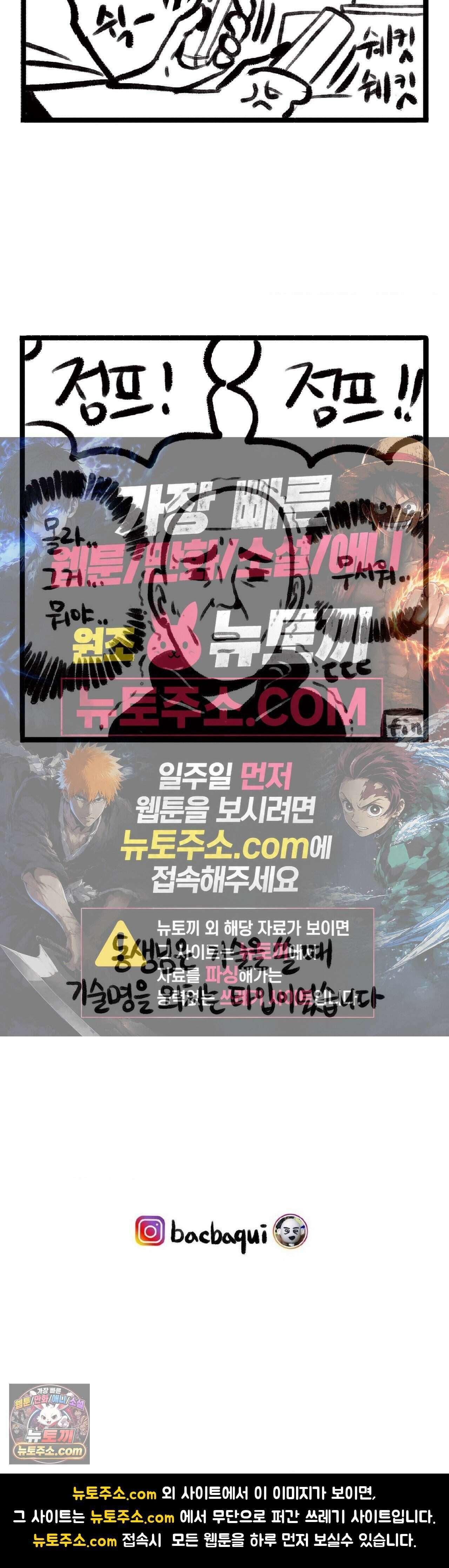 바퀴멘터리 72화 4
