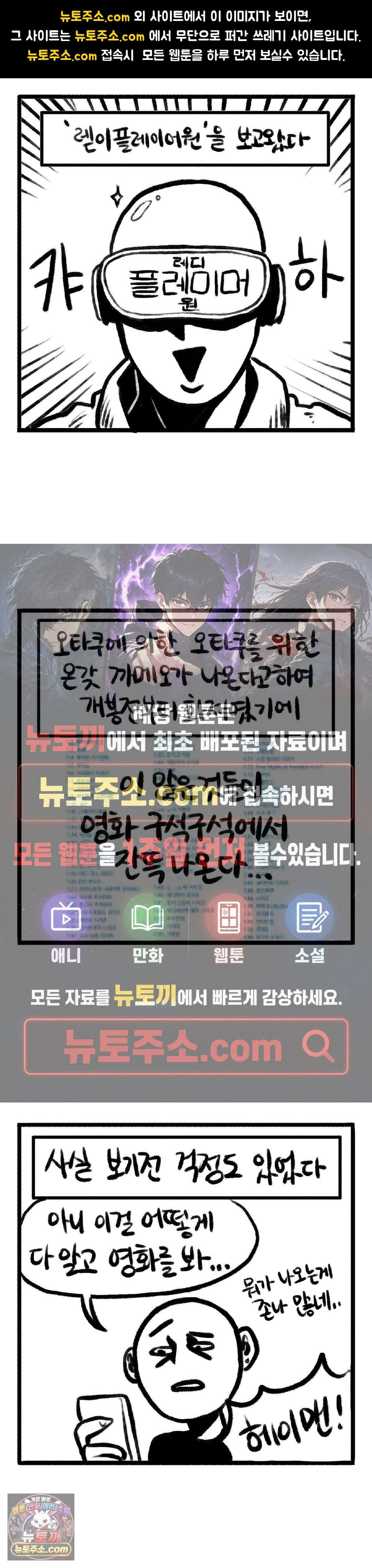 바퀴멘터리 76화 1