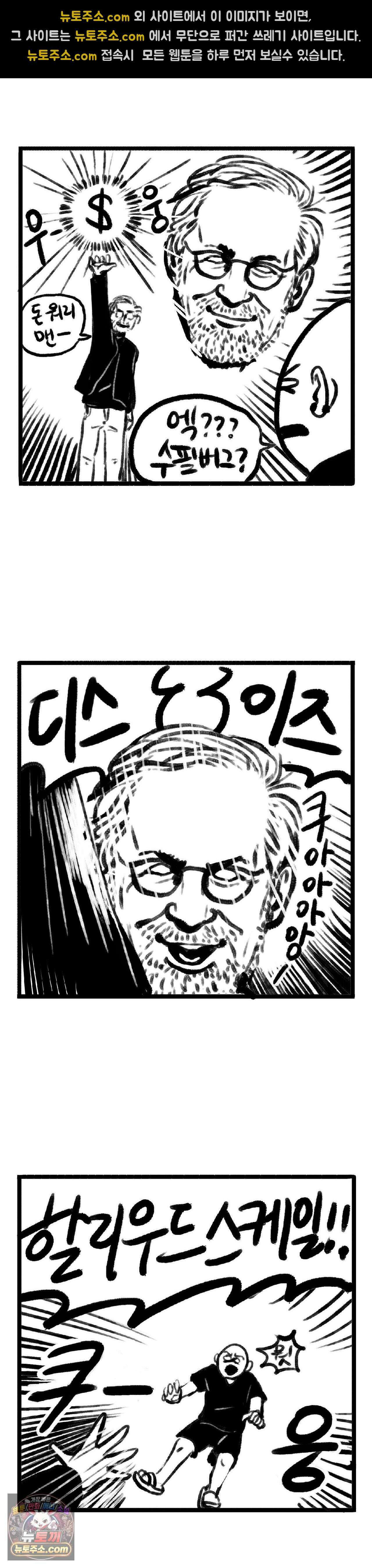 바퀴멘터리 76화 2