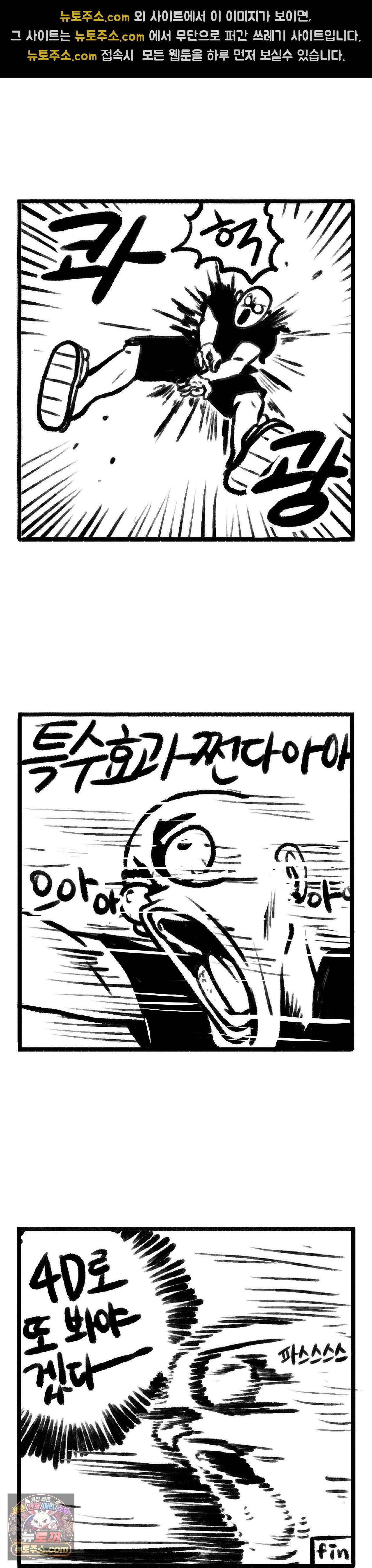 바퀴멘터리 76화 3