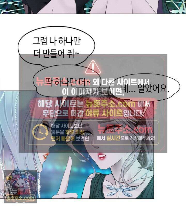 아이비 걸: 복수의 여신 24화 5