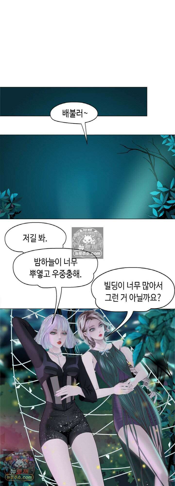 아이비 걸: 복수의 여신 24화 6
