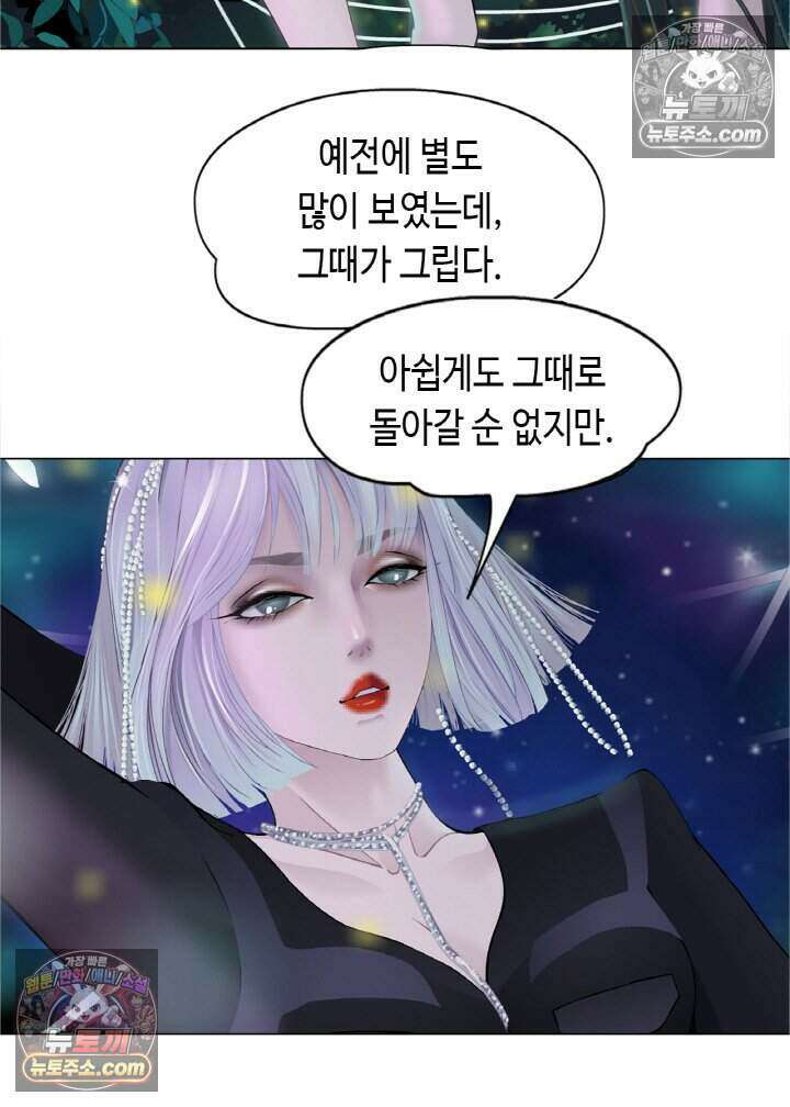 아이비 걸: 복수의 여신 24화 7