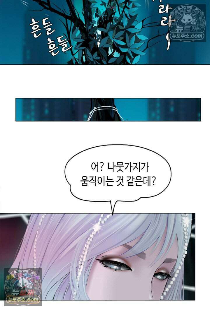 아이비 걸: 복수의 여신 24화 9