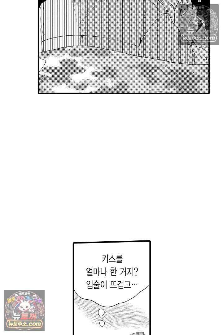 사연 있는 선배의 여친이 되었습니다 43화 5