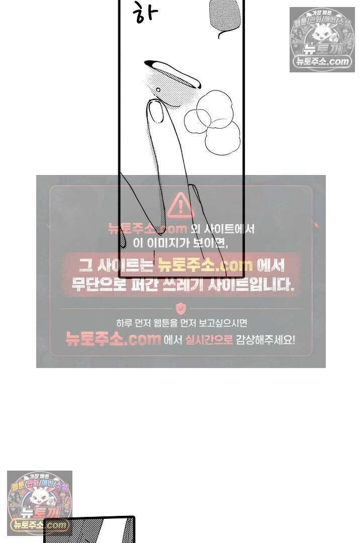 사연 있는 선배의 여친이 되었습니다 43화 6