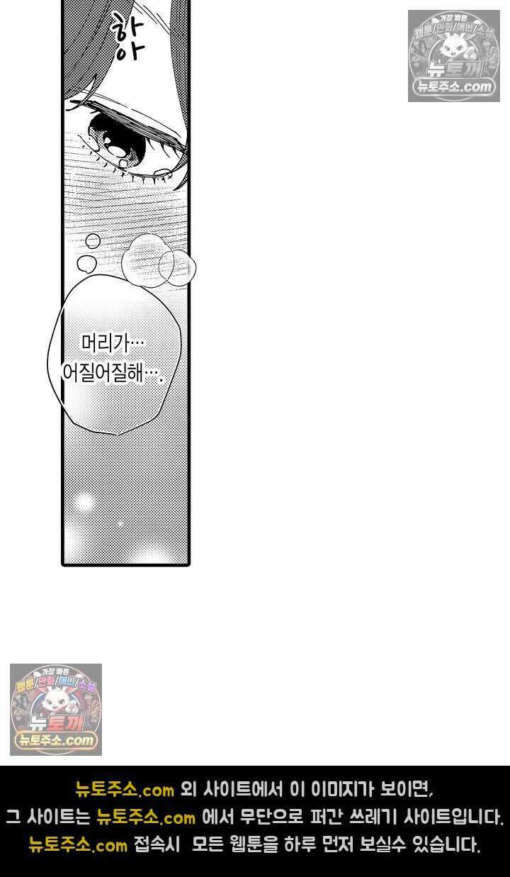 사연 있는 선배의 여친이 되었습니다 43화 7