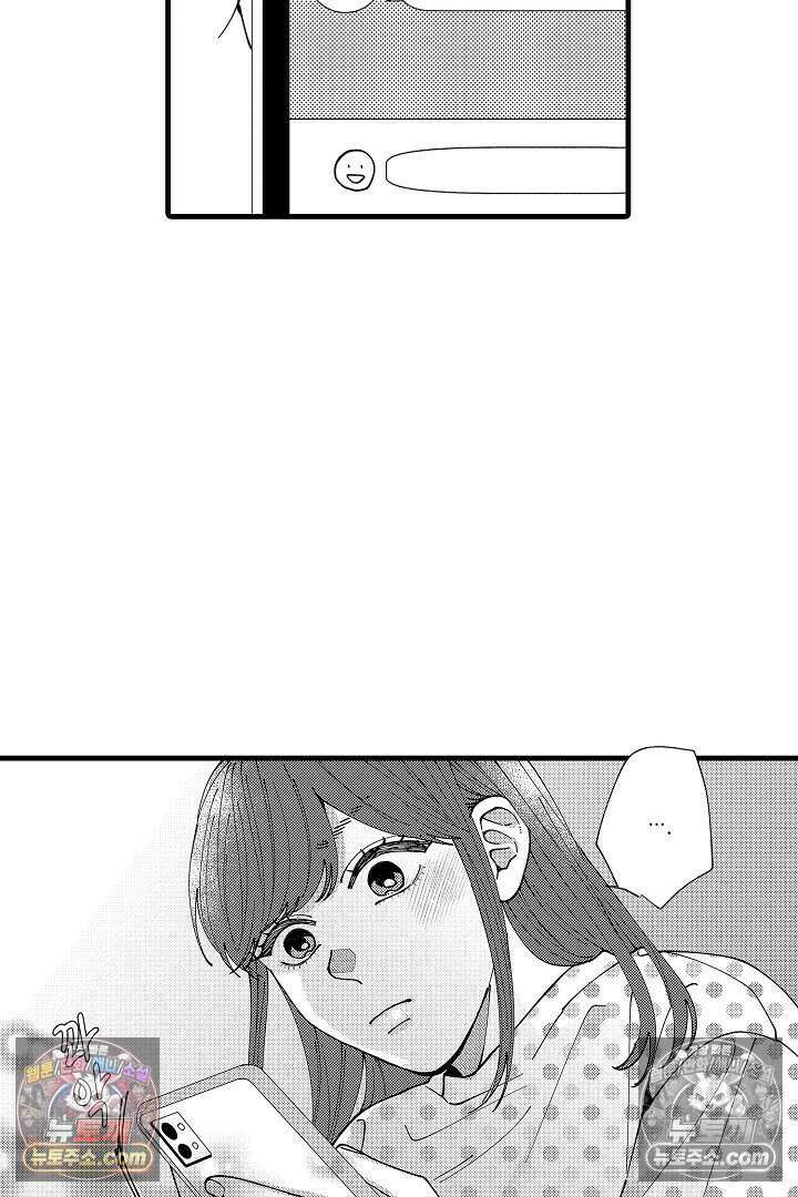 사연 있는 선배의 여친이 되었습니다 50화 4