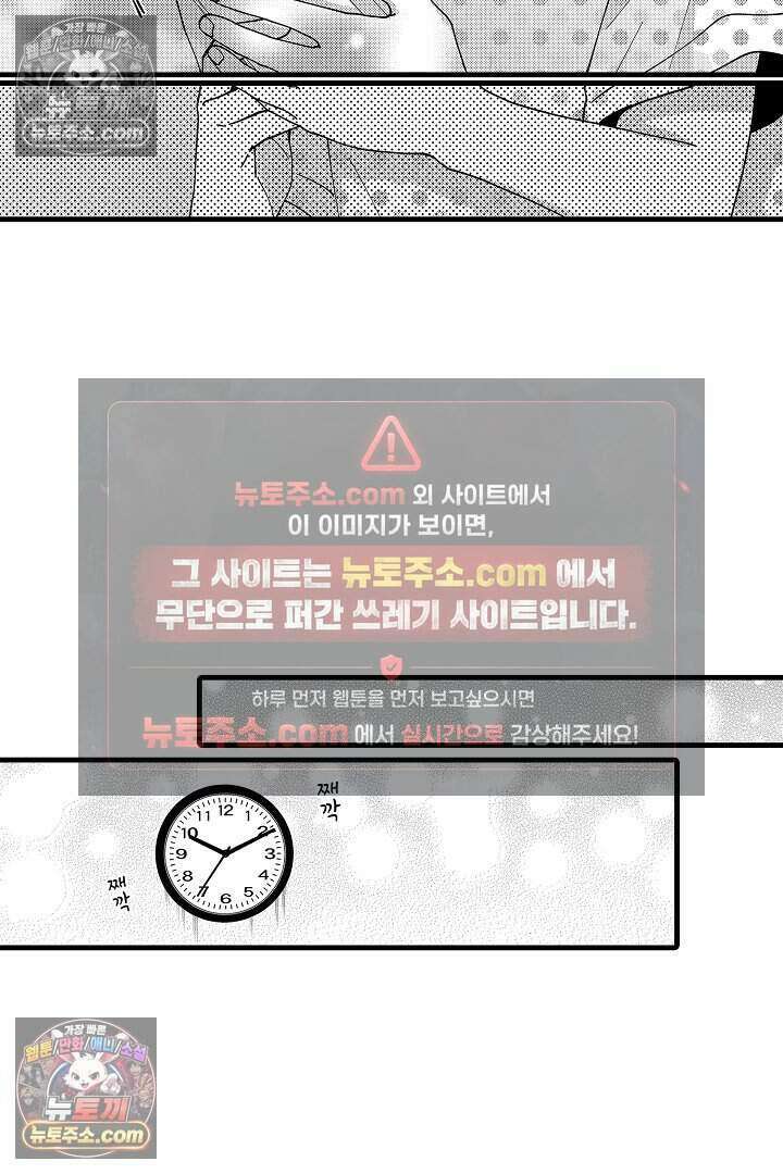 사연 있는 선배의 여친이 되었습니다 50화 5