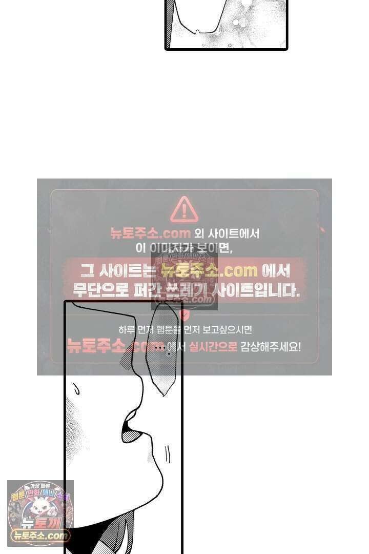 사연 있는 선배의 여친이 되었습니다 56화 7
