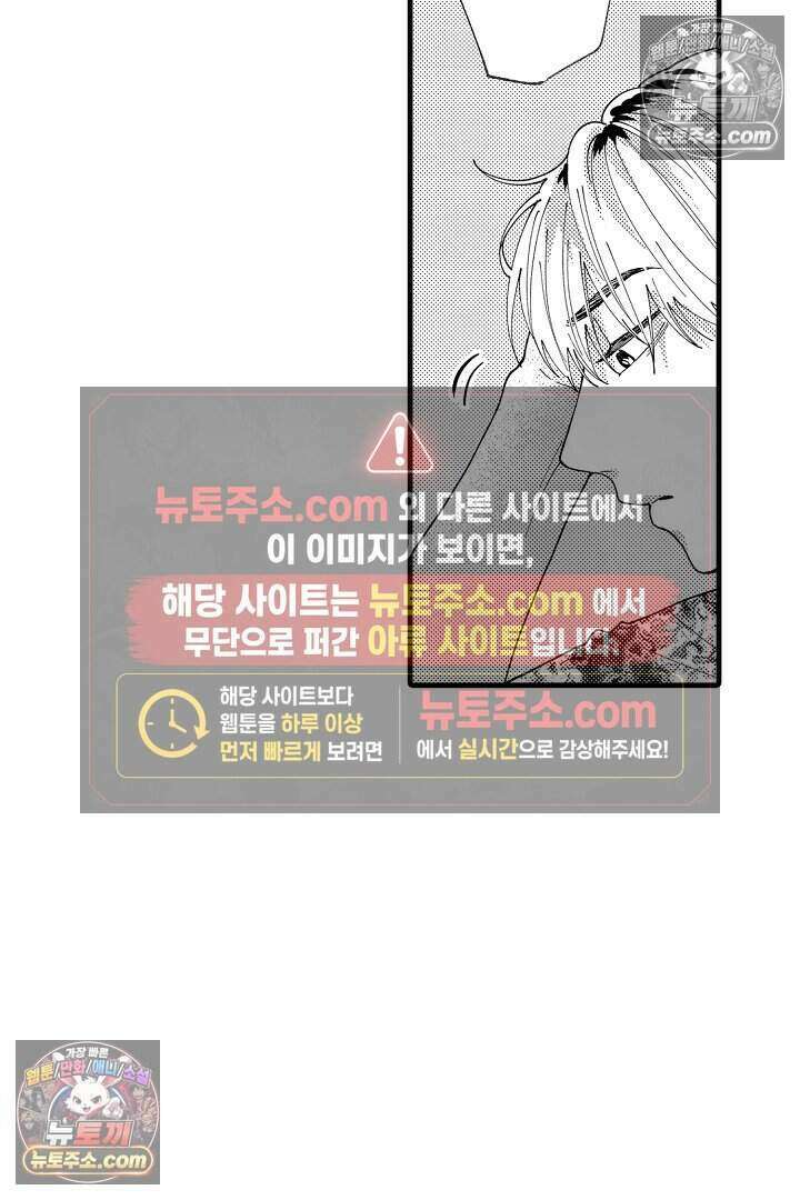 사연 있는 선배의 여친이 되었습니다 63화 6