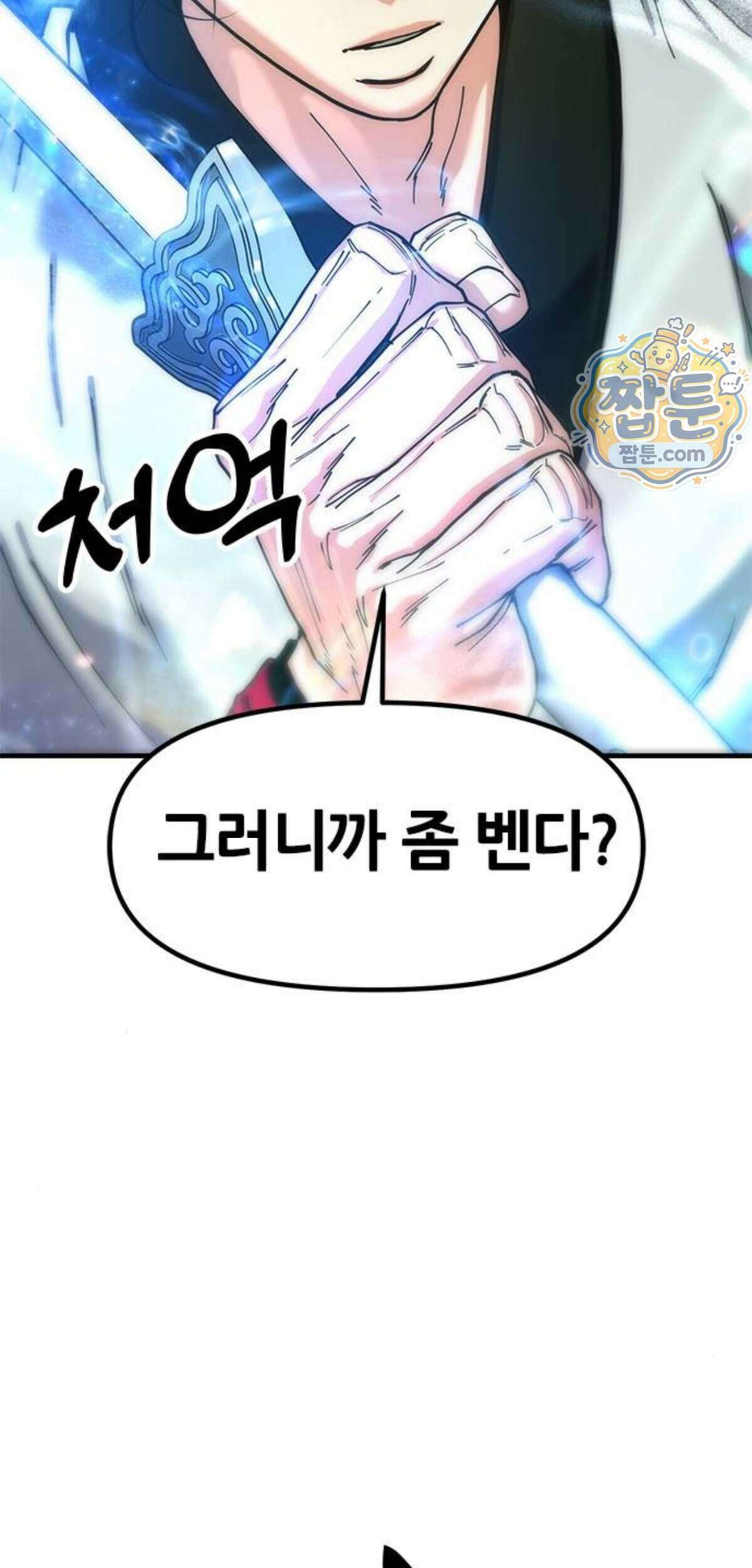태존비록 56화 7