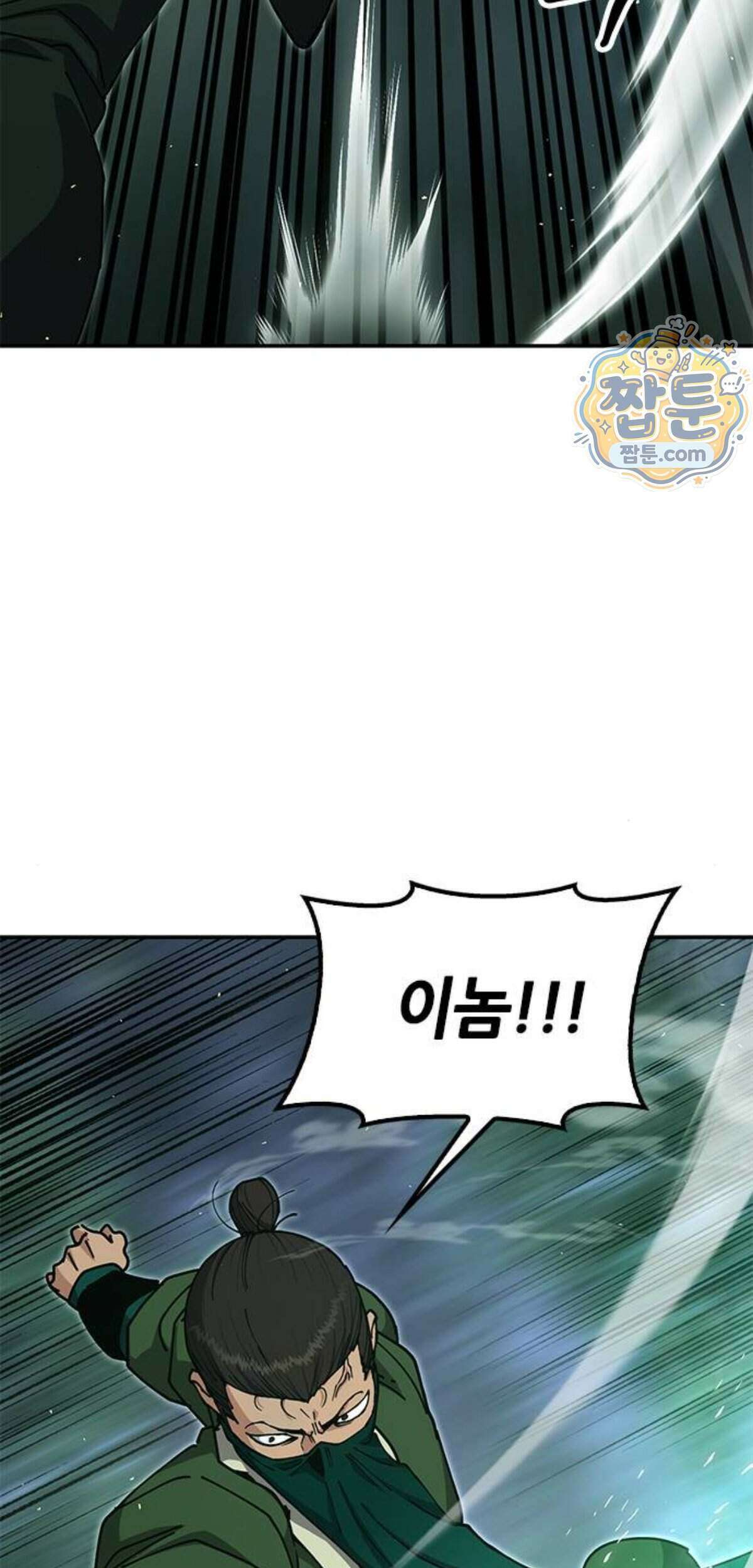 태존비록 56화 11