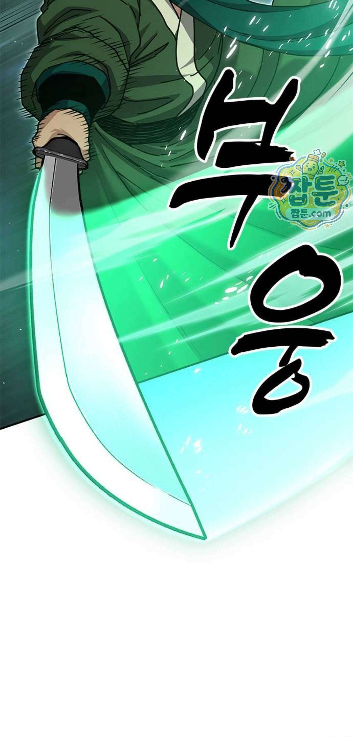 태존비록 56화 12