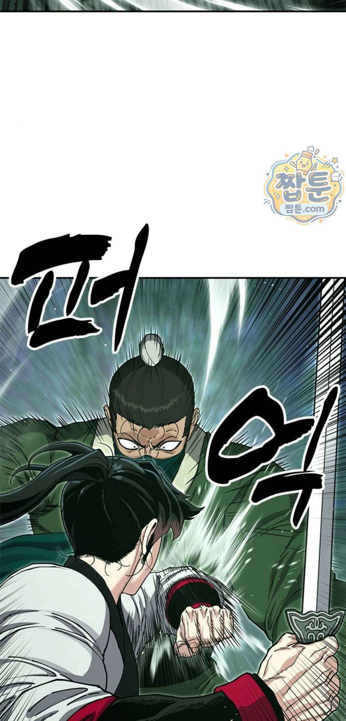 태존비록 56화 14