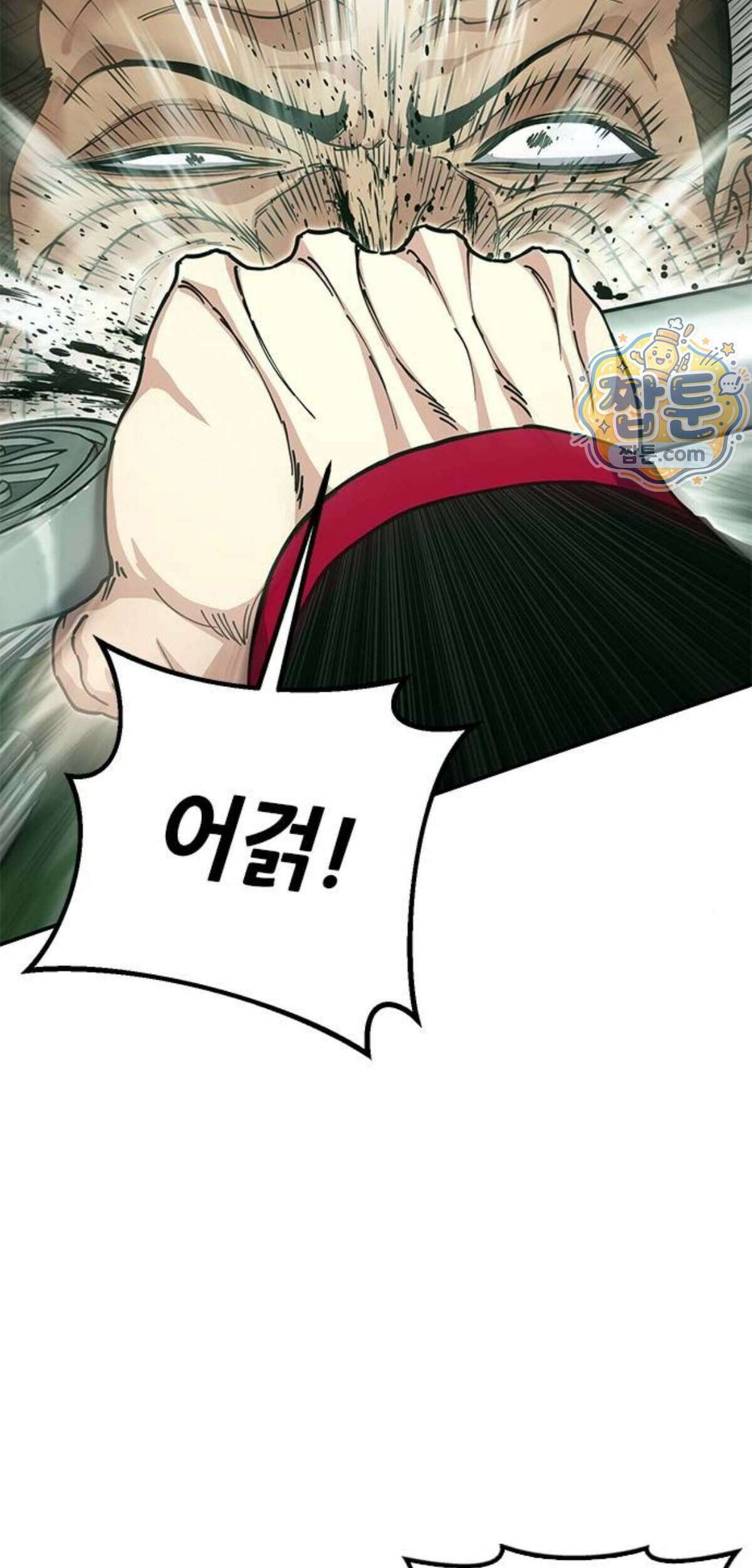 태존비록 56화 16