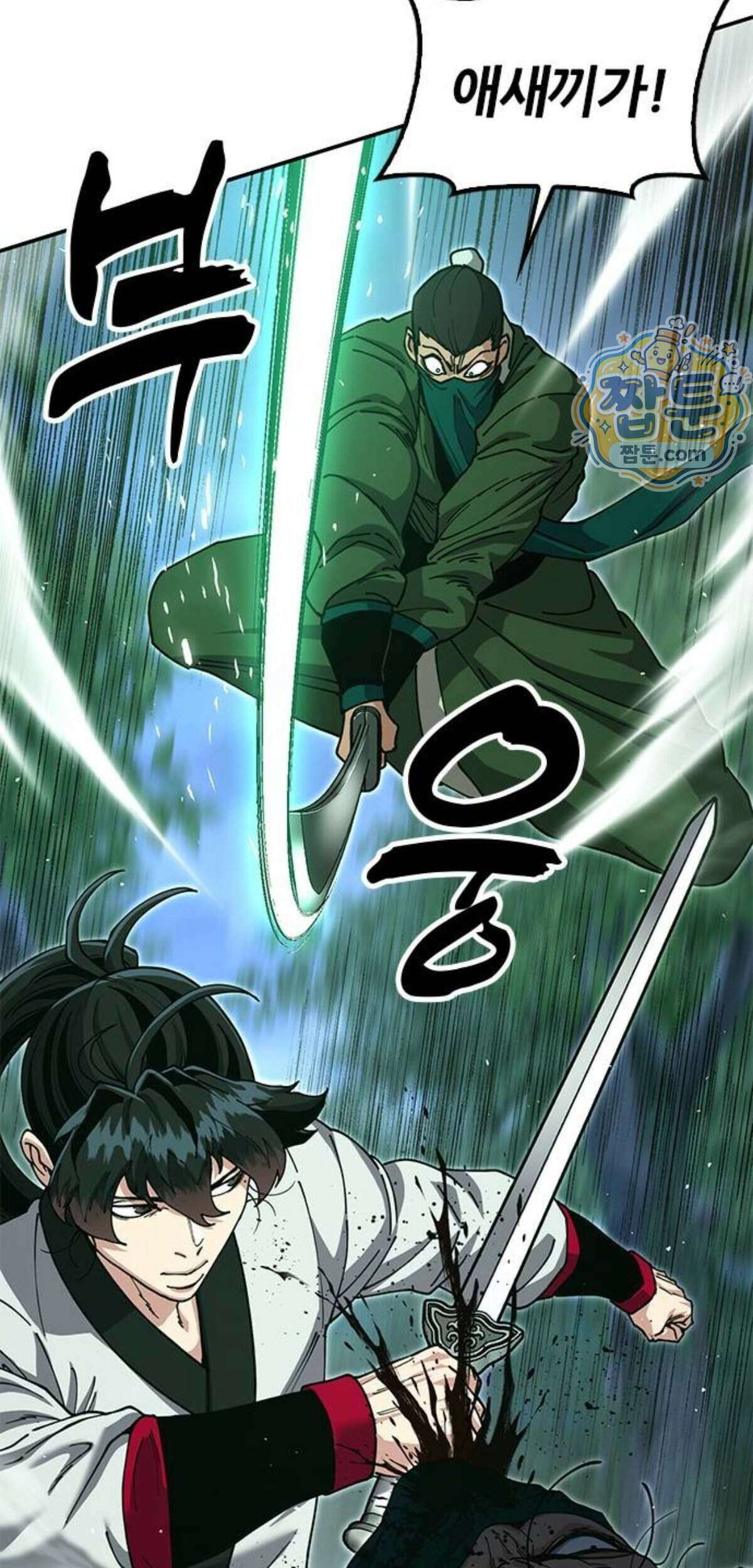 태존비록 56화 17