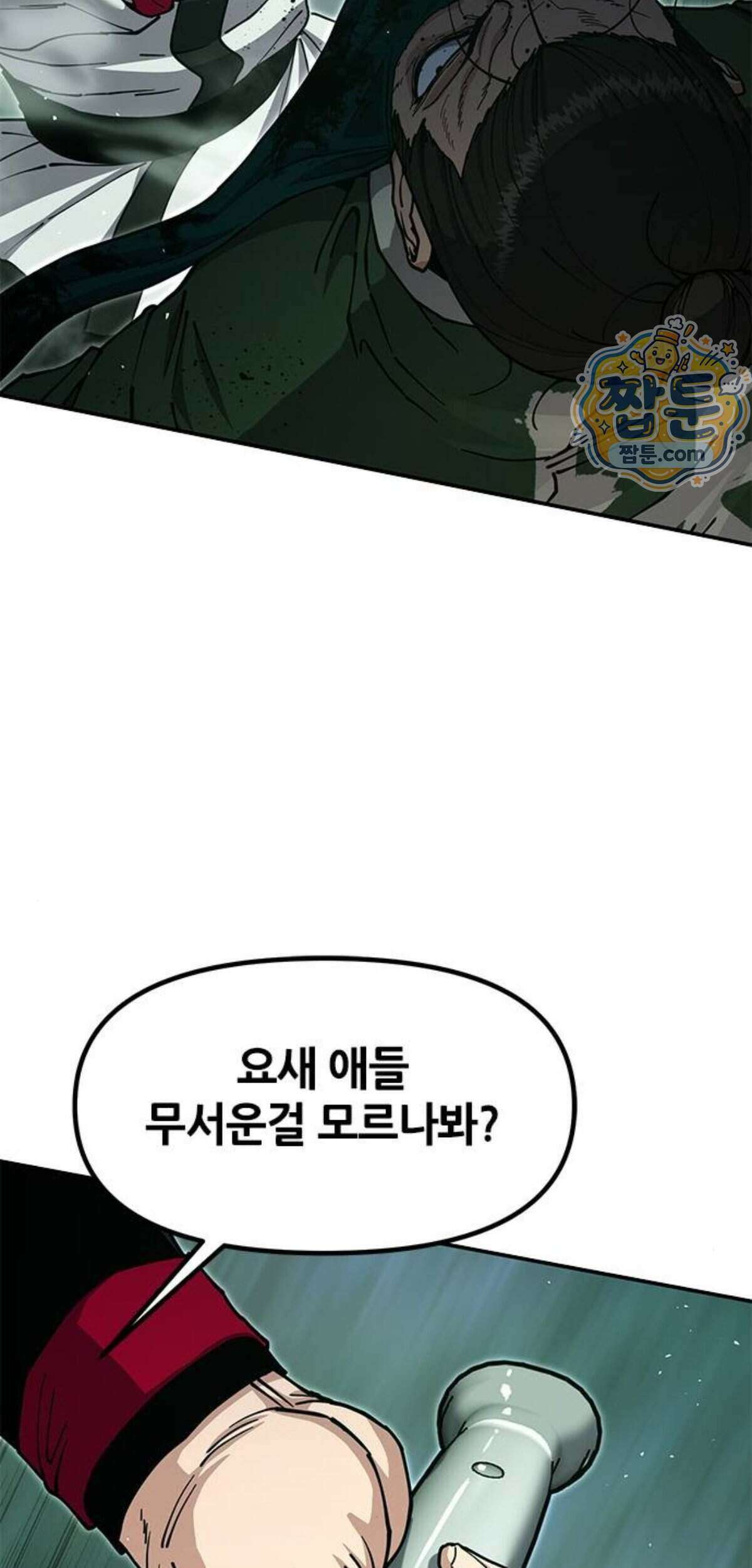 태존비록 56화 18