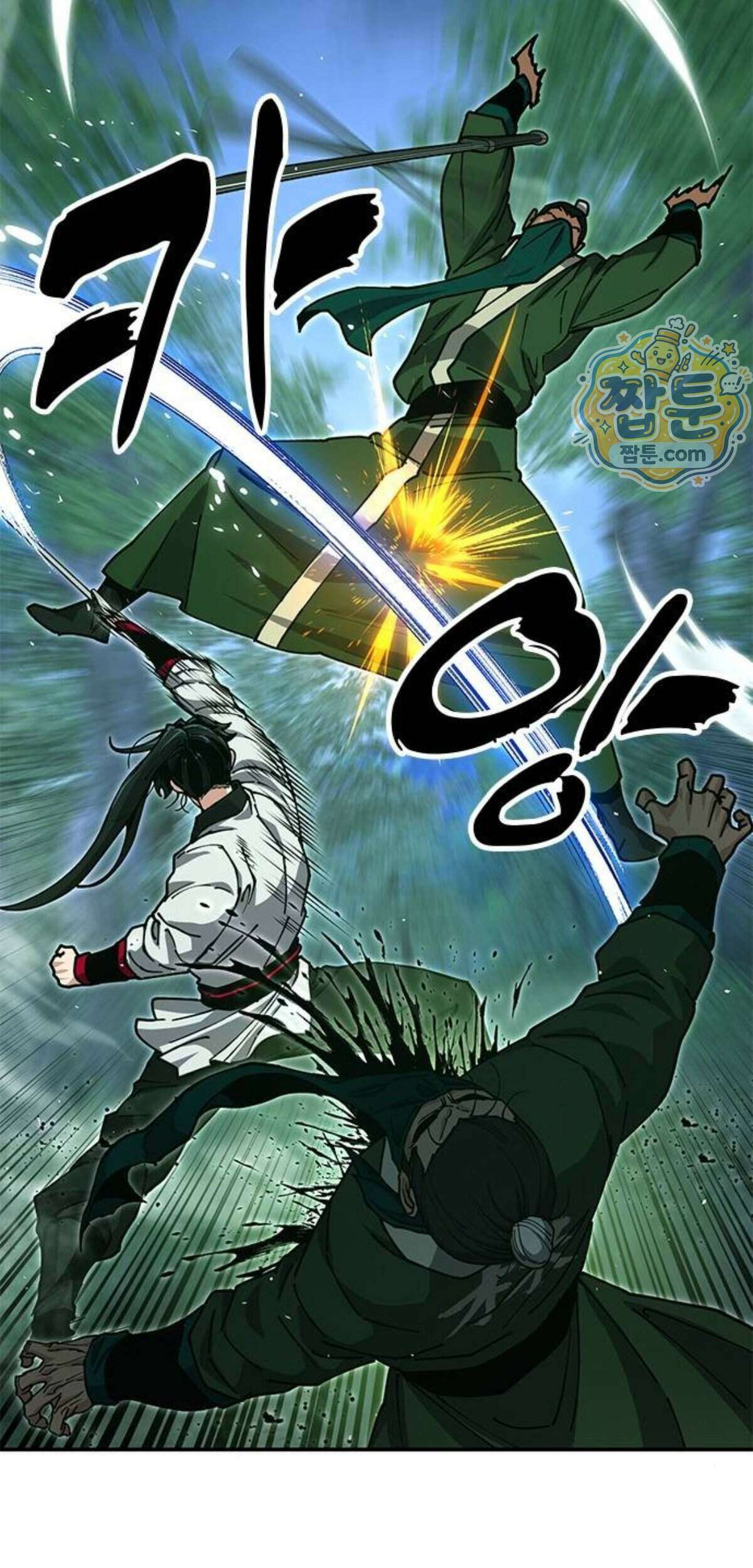 태존비록 56화 20