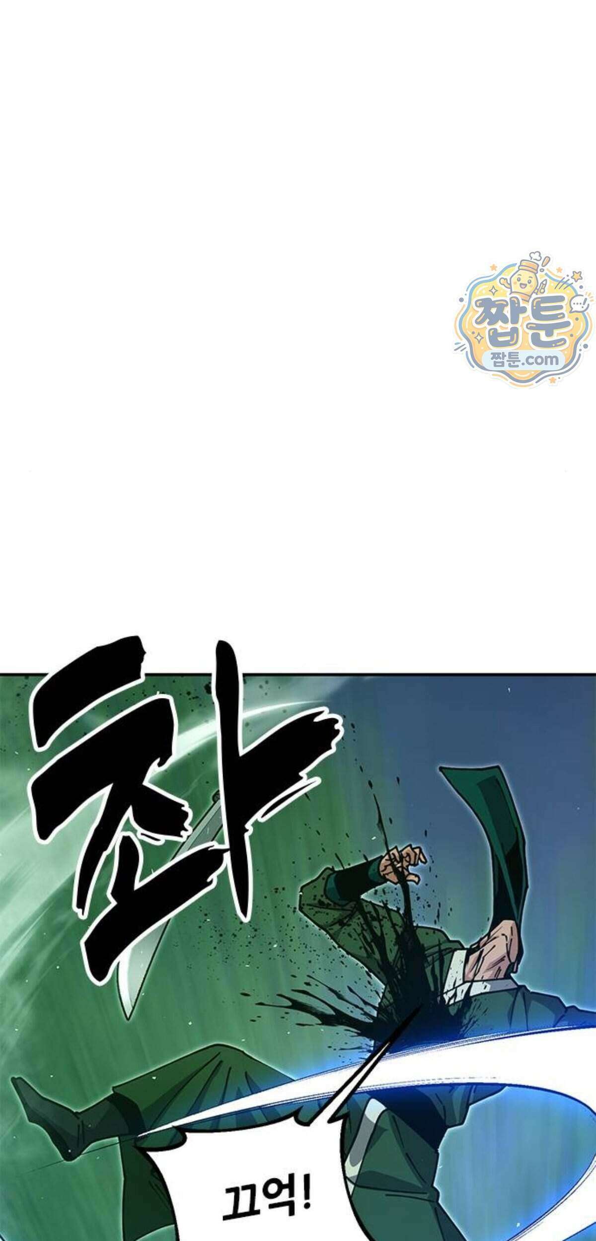 태존비록 56화 21