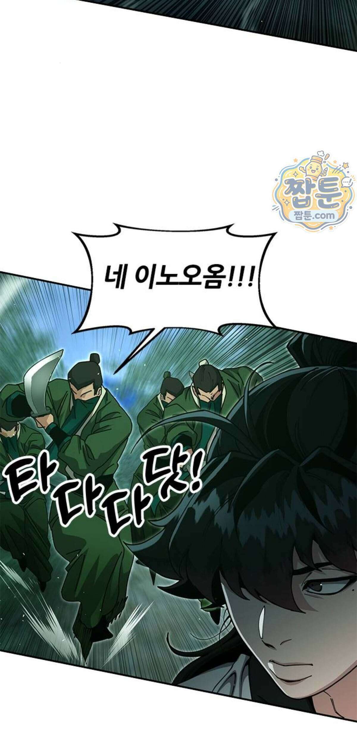 태존비록 56화 23
