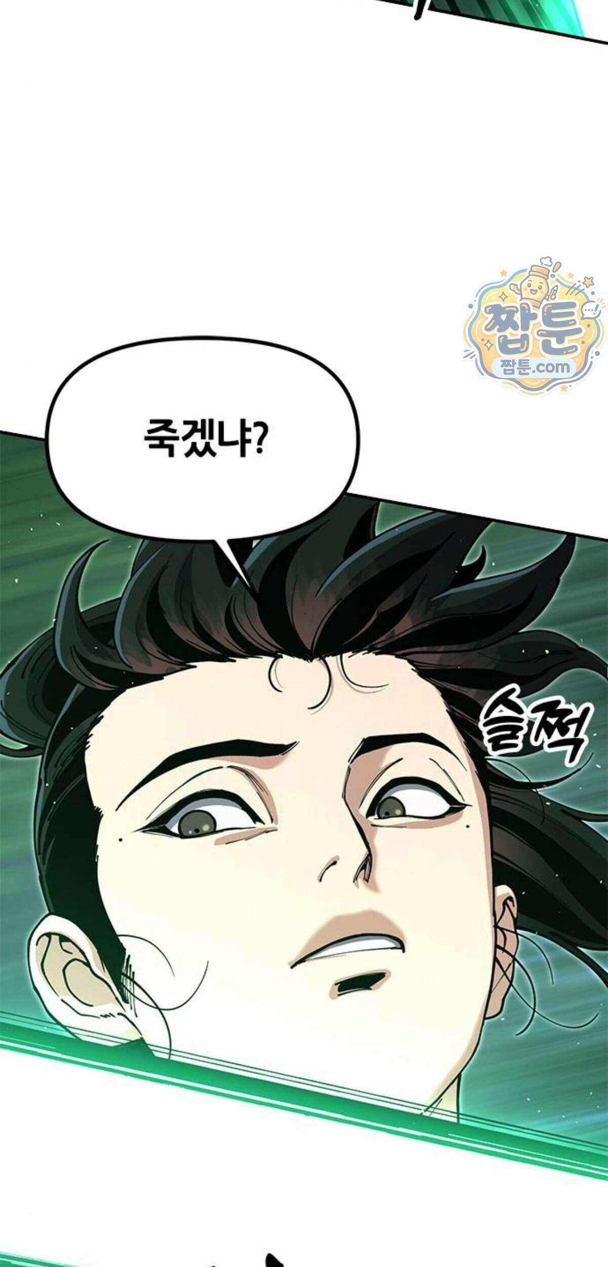 태존비록 56화 26