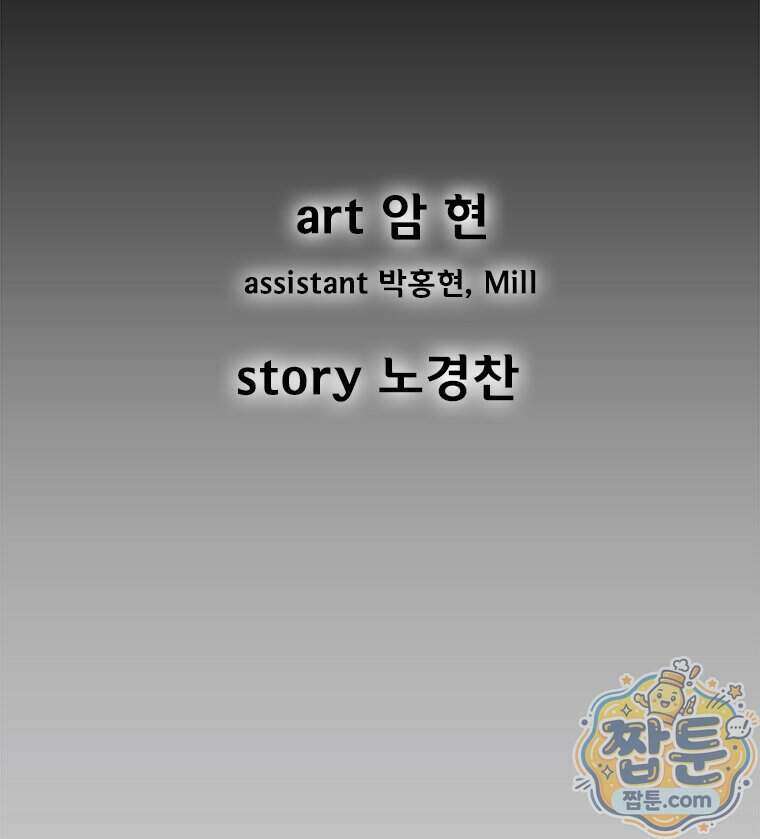 레드스톰 - 왕의 귀환 2부 83화 3